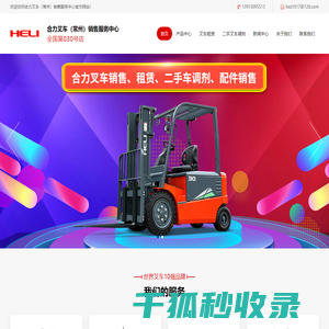 常州叉车