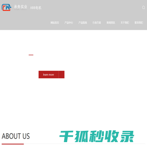 abb电机(中国)公司上海分公司