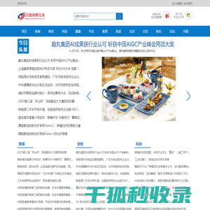 中国消费在线【提供权威