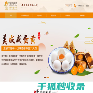 佛山市顺德区美成美食品有限公司