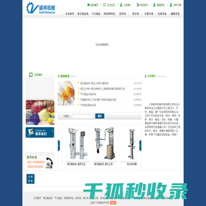 粉体设备