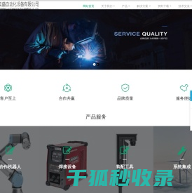 武汉奕盛自动化设备有限公司