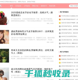 大吉屋起名