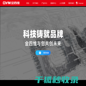 温控仪