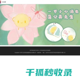 闪讯网