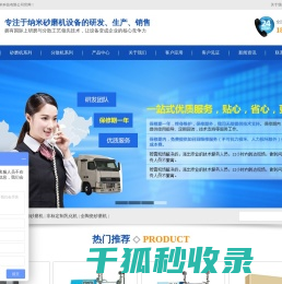 砂磨机