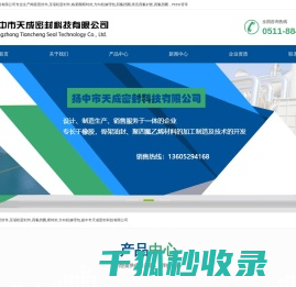 阀座密封件