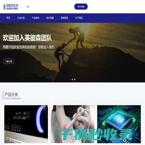 英彼森半导体（珠海）有限公司