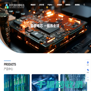 高容量圆柱锂电池