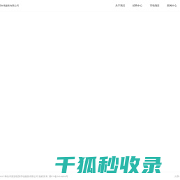 廊坊市蔬源蔬菜市场服务有限公司