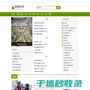 凶多吉少网