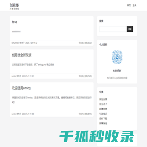 网赚创意楼