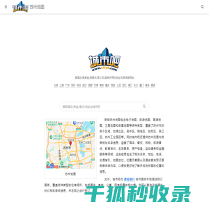 苏州地图,苏州电子地图,苏州街景地图,苏州平面地图(2025年6月新版)