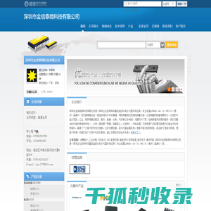 深圳市金信泰微科技有限公司(jxtwkj.dzsc.com)