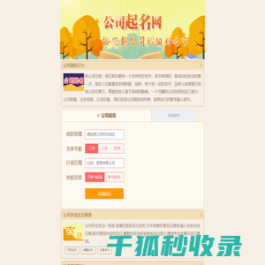 2025公司起名,公司起名网免费取名,公司测名,公司起名大全