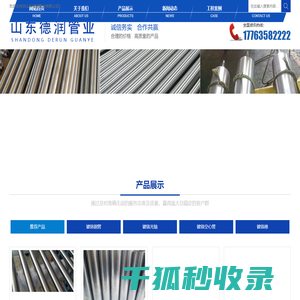 镀铬钢管,镀铬光轴,镀铬空心管,镀铬棒