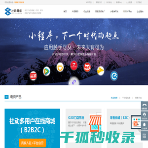 微信小程序开发,超级电商云导购,多用户商城系统,O2O系统