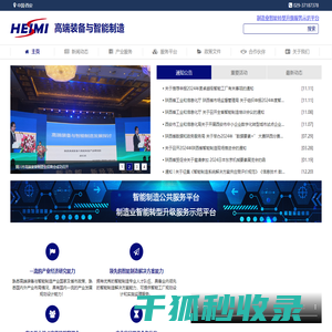 高端装备与智能制造