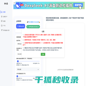凹凸工坊