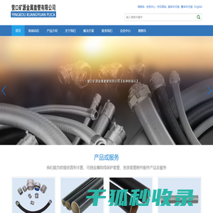 营口矿源金属套管有限公司