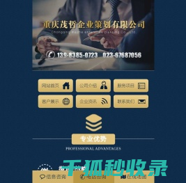重庆企业策划公司