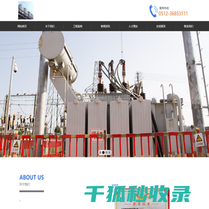 江苏鑫诚润建设有限公司