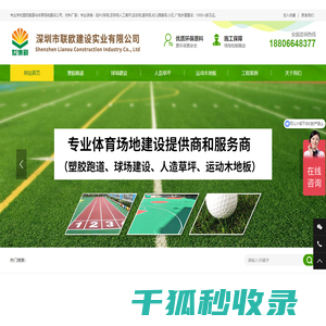 塑胶跑道施工