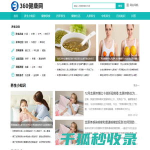 360健康网