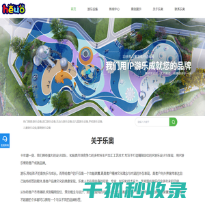 进口游乐设备销售