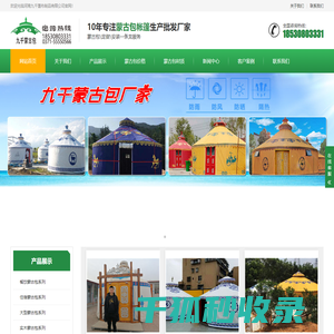 蒙古包厂家