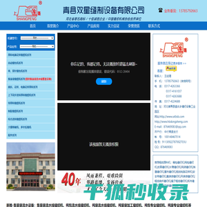特厚料缝纫机