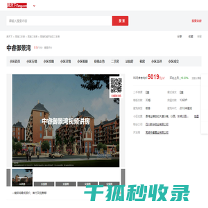 【芜湖中睿御景湾小区,二手房,租房】