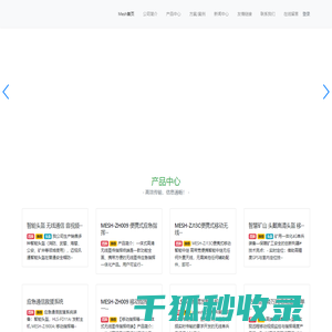 北京迈视讯通科技有限公司官网
