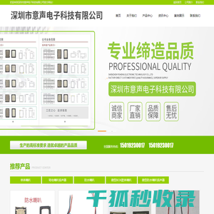 手机喇叭