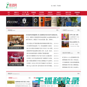 意酒网