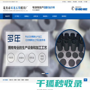 石墨模具加工厂家,高纯石墨制品,石墨棒,石墨坩埚定制生产厂家