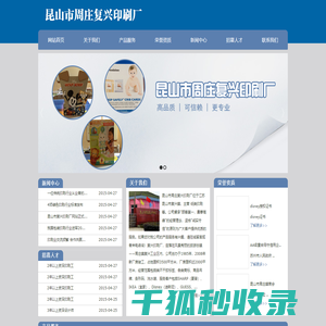 网站首页