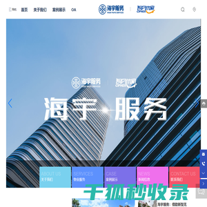 重庆海宇物业管理有限公司