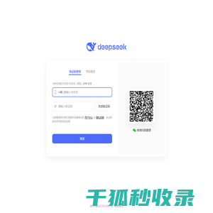 DeepSeek