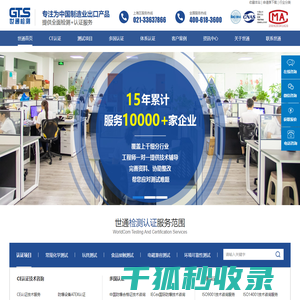 欧盟CE产品认证