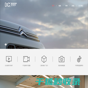 浙江物空影视制作公司