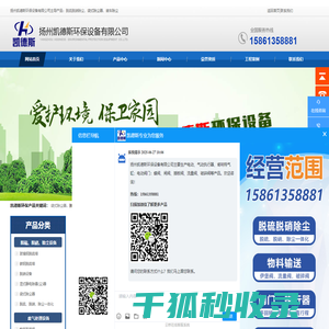 脱硫脱硝除尘