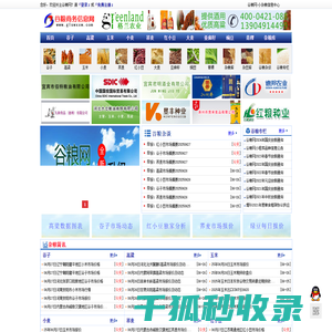 谷粮商务信息网