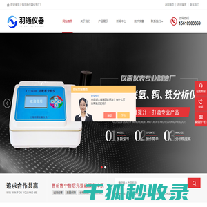 旋转式粘度计