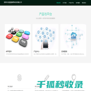 深圳市叁壹壹网络科技有限公司