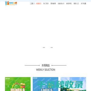 哈哈儿童