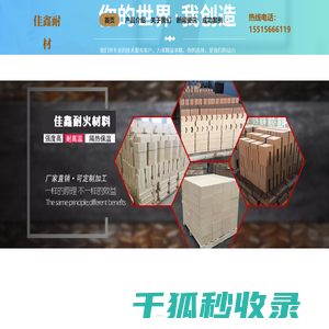 混铁炉
