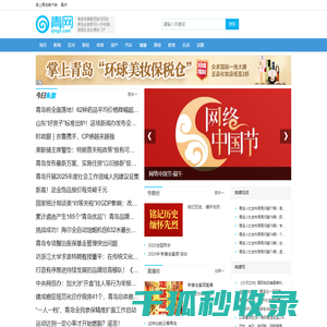 青网