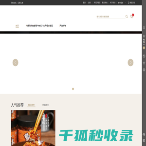 趣玩供应链
