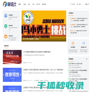 童骑士